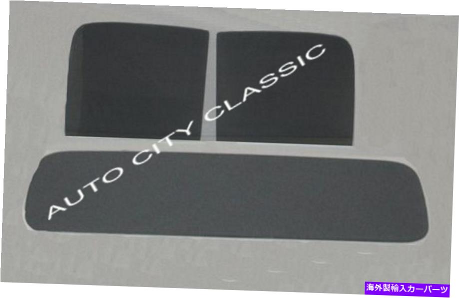 ガラス 1953 1954ダッジピックアップカスタムグレーベント削除ドアとリアバックガラスセット 1953 1954 Dodge Pickup Custom Grey Vent Delete Doors and Rear Back Glass Set【並行輸入品】