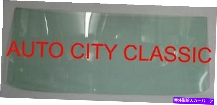 ガラス 1964 1965 Chevelle Back Glass Sedan 2および4 Door Green Tint 1964 1965 Chevelle Back Glass Sedan 2 and 4 Door Green Tint【並行輸入品】|Us Custom Parts Shop USDM