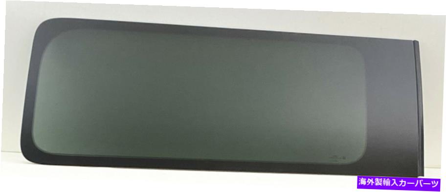 ガラス ドライバー/左の静止スライドドア窓ガラスOE 15-22フォードトランジット83.2 " Driver/Left Stationary Sliding Door Window Glass OE For 15-22 Ford Transit 83.2"【並行輸入品】｜Us Custom Parts Shop USDM