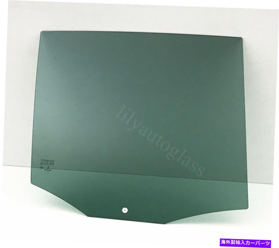 ガラス フィット2009-2017フォルクスワーゲンティグアン乗客側の右後部ドア窓ガラス Fits 2009-2017 Volkswagen Tiguan Passenger Side Right Rear Door Window Glass【並行輸入品】
