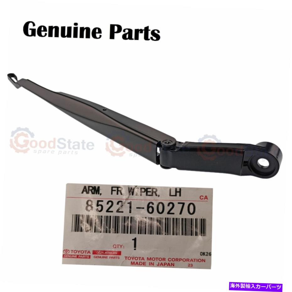 【純正新品】ランクル80リアワイパーアームとナットの１セット1992.8-1997.5製造車適合の上下開き用6011 純正 新品 ランクル80 フロント側 リア側 1台分セット ワイパーアーム