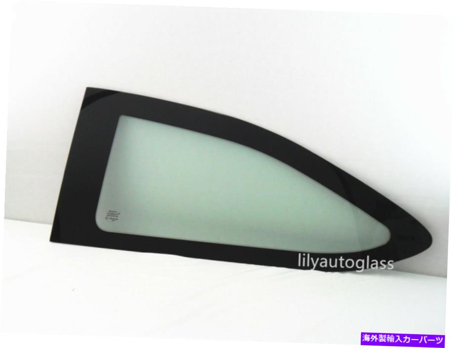 ガラス 2008-2011 Fordフォーカス2DRクーペドライバー左サイドリアクォーターガラス窓 Fits 2008-2011 Ford Focus 2Dr Coupe Driver Left Side Rear Quarter Glass Window【並行輸入品】｜Us Custom Parts Shop USDM