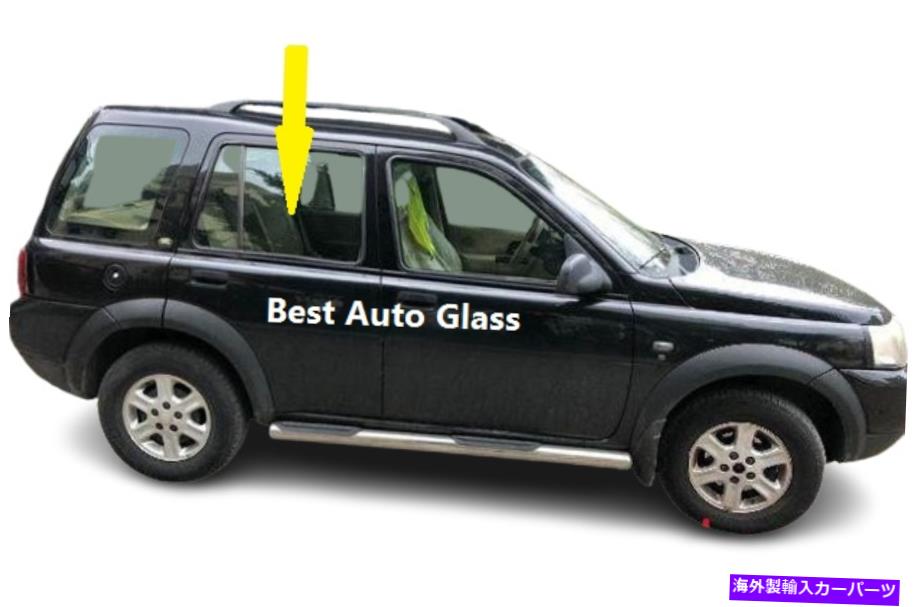 ガラス フィット2000-2005ランドローバーフリーランダーリア右旅客サイドドアウィンドウガラス Fit 2000-2005 Land Rover Freelander Rear Right Passenger Side Door Window Glass【並行輸入品】