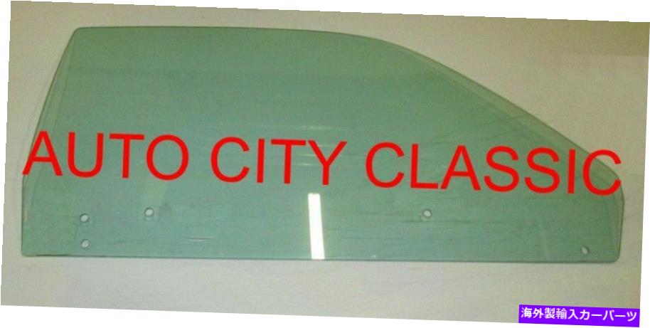 ガラス 1973- 1974年初 1973 - Early 1974 Dart Glass Door Demon Valiant Duster HT RH Door Window Green【並行輸入品】