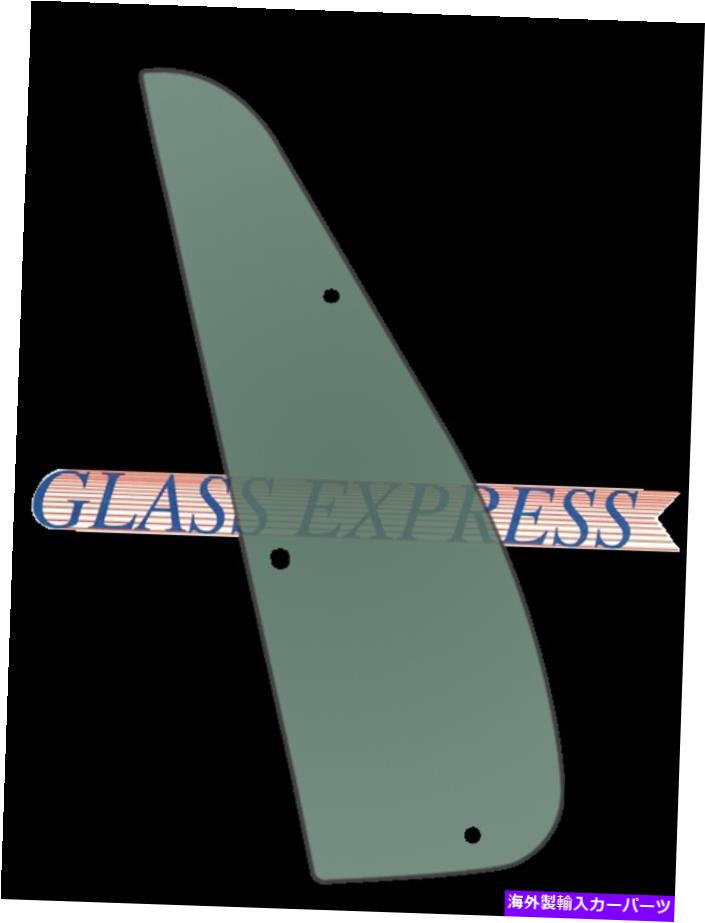 ガラス Freightliner M2ビジネスクラス（03-22）左換気ガラスと穴 FREIGHTLINER M2 BUSINESS CLASS (03-22) LEFT VENT GLASS WITH HOLE【並行輸入品】