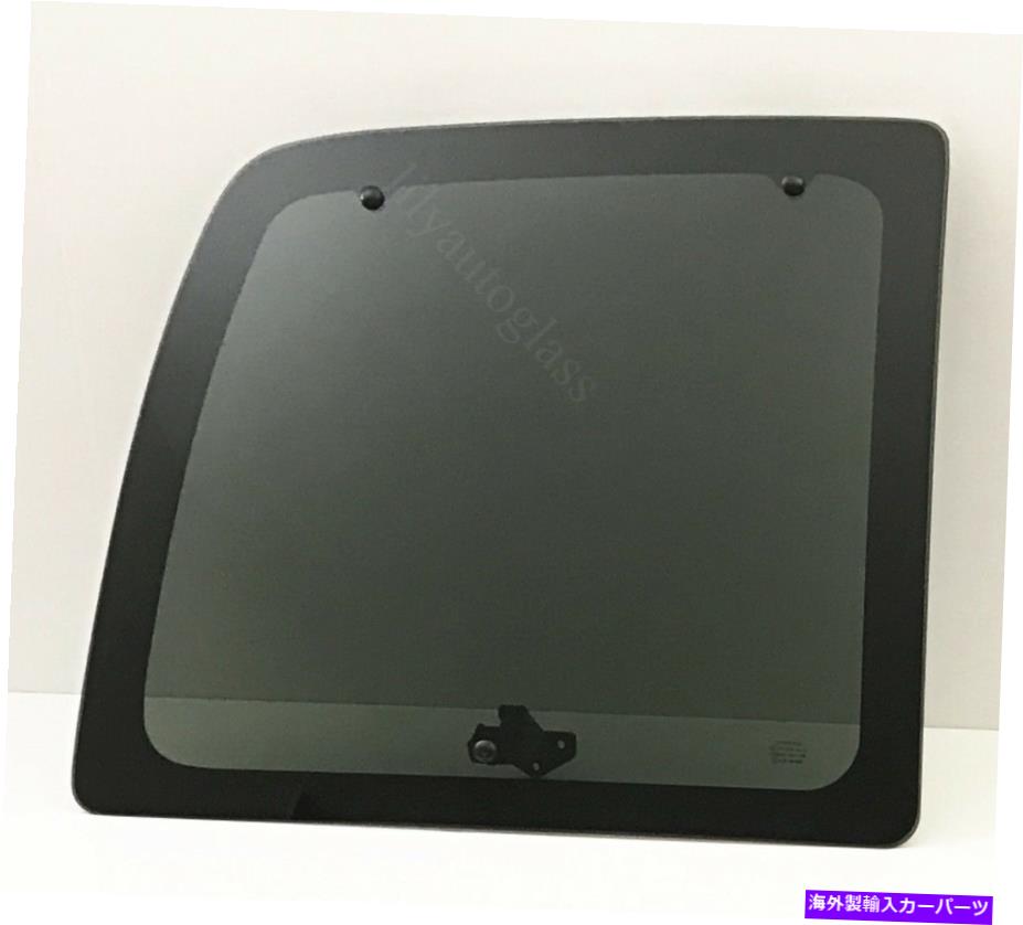 ガラス フィット1996-2022シボレーエクスプレスリアバックガラス可動式ドライバー左 Fit 1996-2022 Chevrolet Express Rear Back Glass Movable W/ Hardware Driver Left【並行輸入品】 62,134円