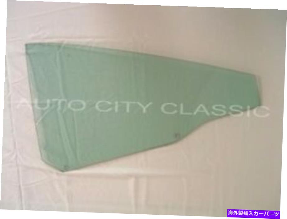 ガラス 68-70ダッジプリマスコンバーチブルオリジナルグリーンティント左ドライバークォーターグラス 68-70 Dodge Plymouth Convertible Original Green Tint Left Driver Quarter Glass【並行輸入品】