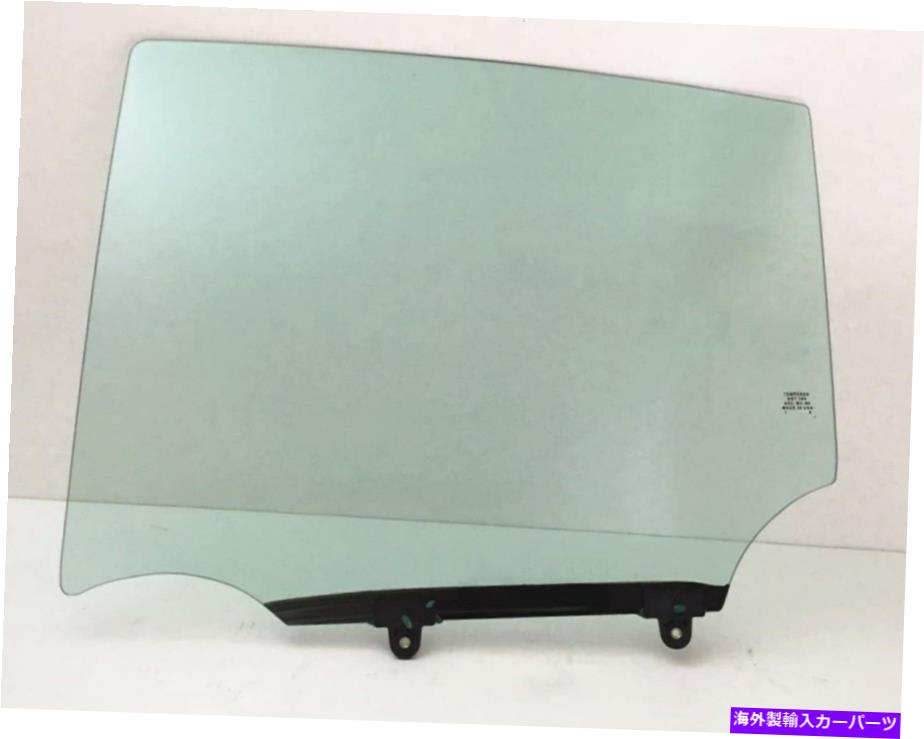 ガラス 2012-2019 FITS NISSAN VERSA 4 DRセダンドライバー左側の後部ドア窓ガラス Fits 2012-2019 Nissan Versa 4 Dr Sedan Driver Left Side Rear Door Window Glass【並行輸入品】|Us Custom Parts Shop USDM