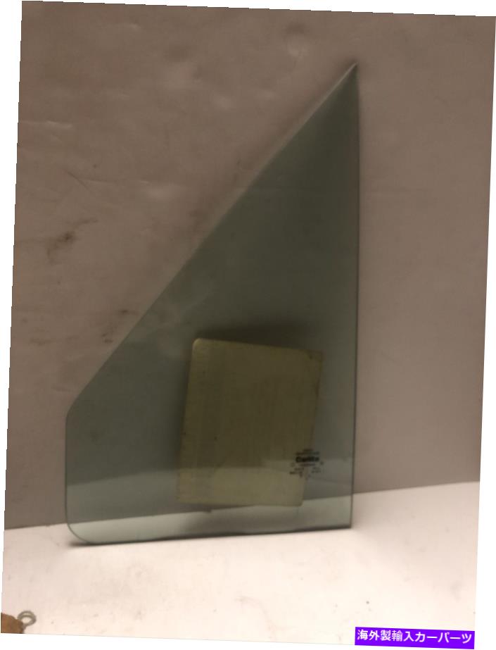 ガラス パッケージの真新しいf2tz1521413a ford Glass Window送料無料 Brand New In Package F2TZ1521413A FORD Glass Window Free Shipping【並行輸入品】