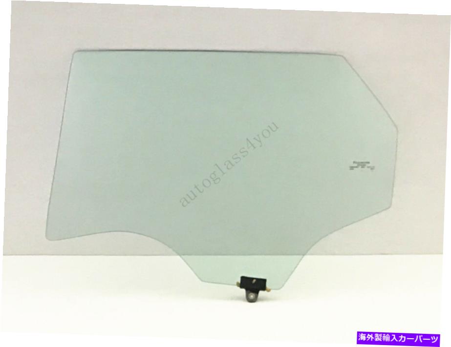 ガラス 2016-2021マツダCX-3のドライバー/左サイドリアドアウィンドウガラス Driver/Left Side Rear Door Window Glass For 2016-2021 Mazda CX-3【並行輸入品】