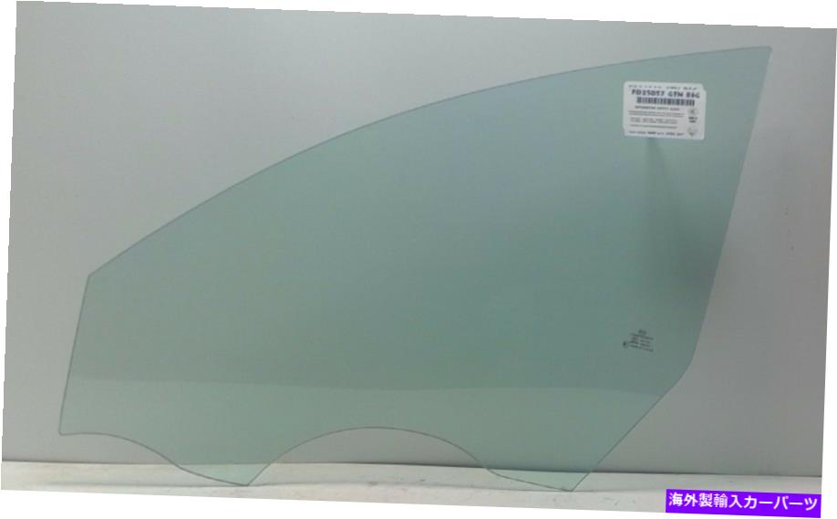 ガラス フィット2011-2015 Kia Optima Driver Side Left Front Door Window Glass Fits 2011-2015 Kia Optima Driver Side Left Front Door Window Glass【並行輸入品】