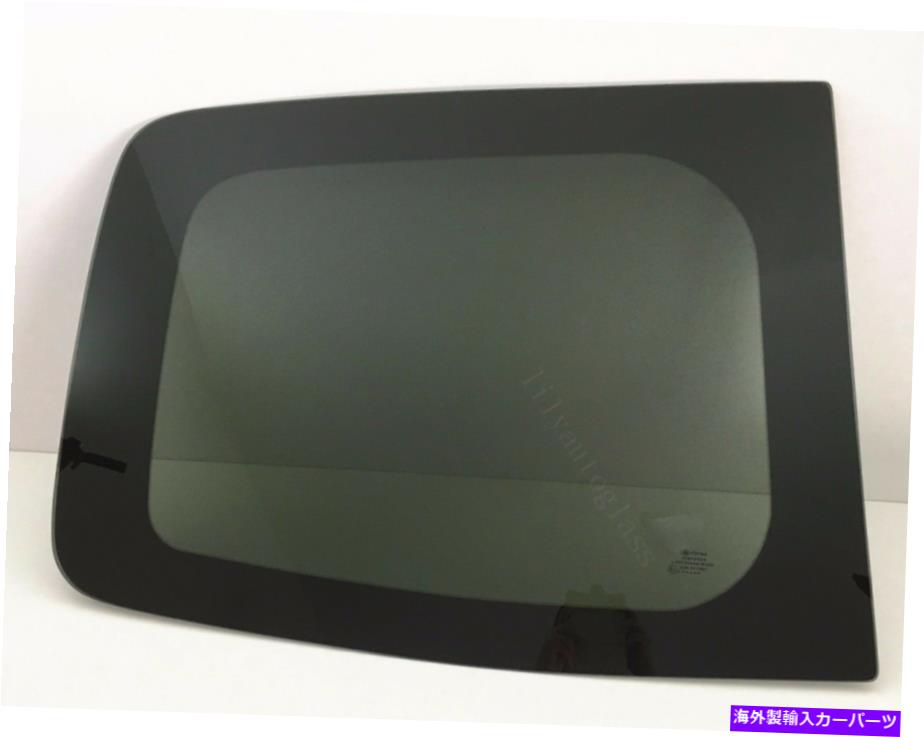 ガラス 2012-2020 NISSAN NV1500 NV2500 NV3500ドライバーサイド左後部窓ガラス Fits 2012-2020 Nissan NV1500 NV2500 NV3500 Driver Side Left Back Window Glass【並行輸入品】