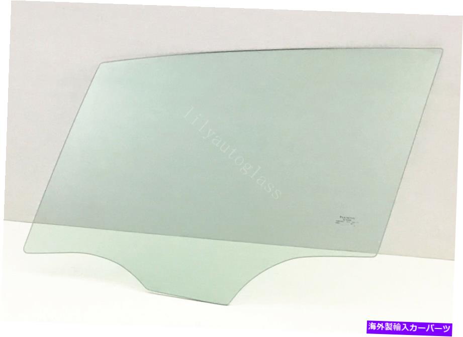 ガラス フィット2015-2021ジープ反逆ドライバー左側の正面玄関窓ガラス Fits 2015-2021 Jeep Renegade Driver Left Side Front Door Window Glass【並行輸入品】
