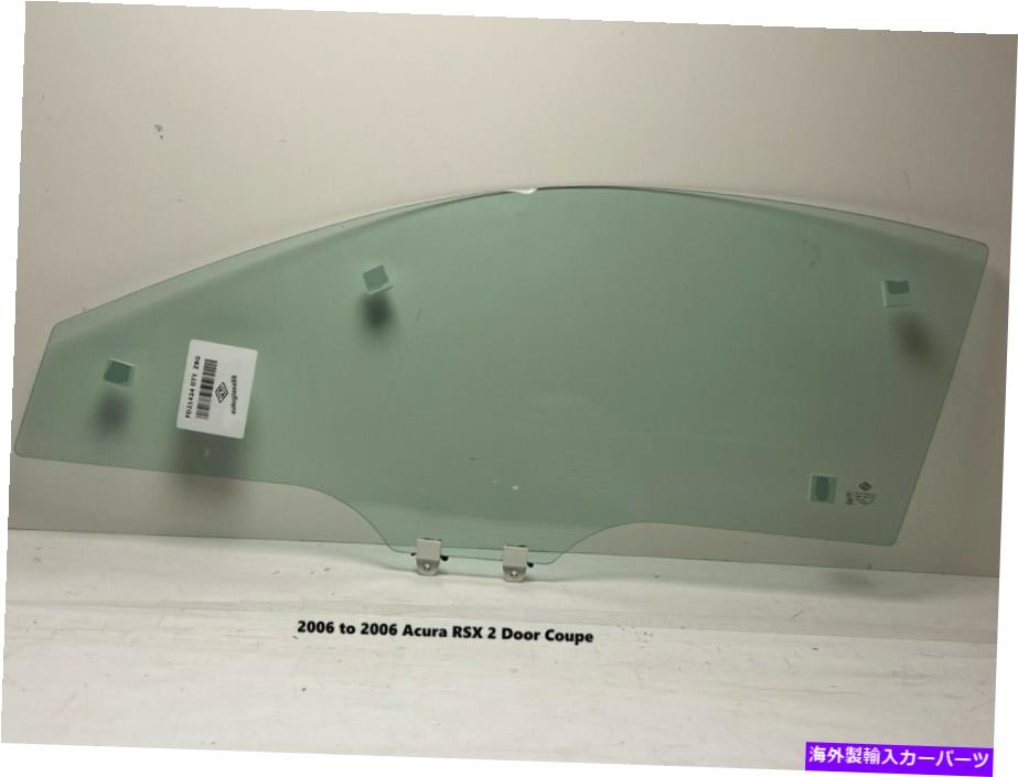 ガラス 2002-2006 ACURA RSX-2ドアクーペドライバー（左）サイドドアグラス Fits 2002-2006 Acura RSX-2 Door Coupe Driver (Left) Side Door Glass【並行輸入品】｜Us Custom Parts Shop USDM