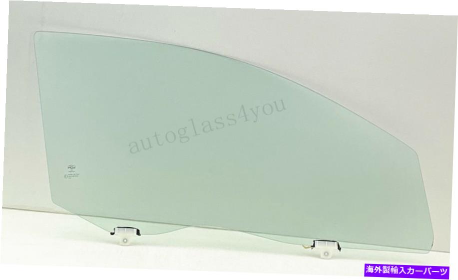 ガラス 14-22のミツビシミラージュハッチバックのための乗客/右玄関の窓ガラス Passenger/Right Front Door Window Glass For 14-22 Mitsubishi Mirage Hatchback【並行輸入品】