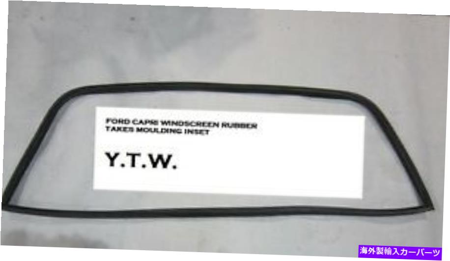 ガラス フォードカプリMK1、MK2、およびMK3フロントガラス、フロントスクリーンラバーシール +クロムフィラー Ford Capri Mk1, Mk2, & Mk3 Windscreen, Front Screen Rubber Seal + Chrome Filler【並行輸入品】