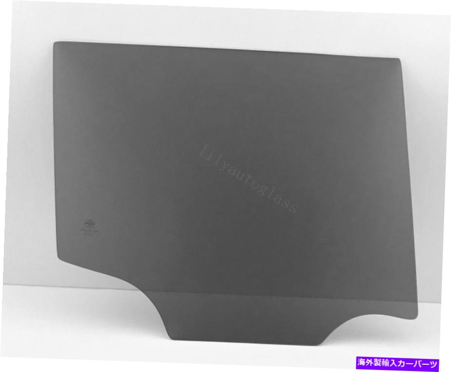ガラス フィット2015-2021ジープ反逆者の側面右後部ドア窓ガラス Fits 2015-2021 Jeep Renegade Passenger Side Right Rear Door Window Glass【並行輸入品】