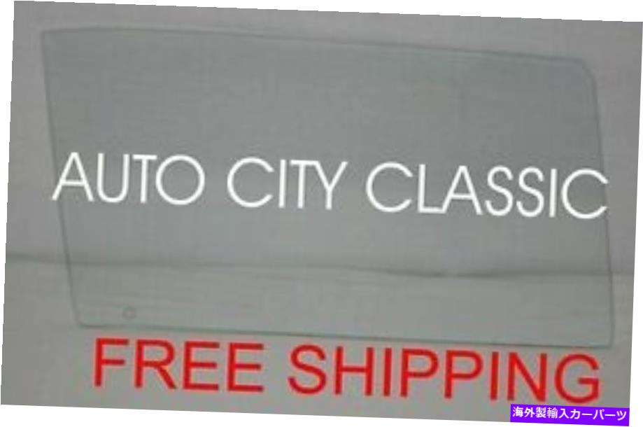 ガラス 1967 Camaro Firebird Door Glass HardtopとConvertible RH Clear Camero 1967 Camaro Firebird Door Glass Hardtop and Convertible RH Clear Camero【並行輸入品】