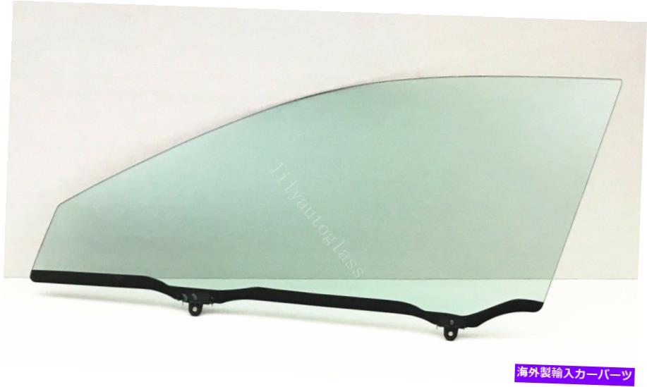 ガラス レクサスGS 300 350 450H 200T GS Fスポーツドライバー左正面玄関窓ガラスに合う Fits Lexus GS 300 350 450h 200t GS F Sport Driver Left Front Door Window Glass【並行輸入品】