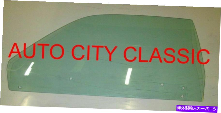ガラス ドアグラス1973 1974アーリーダートスウィンガーヴァリアントスカンプLHドライバーサイドグリーン Door Glass 1973 1974 Early Dart Swinger Valiant Scamp LH Driver Side Green【並行輸入品】
