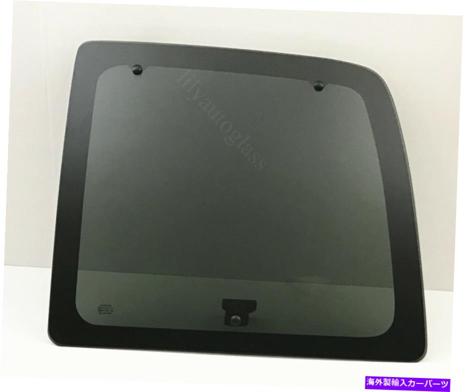 ガラス 96-22 GMC Savana Passenger Right Rear Back Glass Movable W/ Hardware Fits 96-22 GMC Savana Passenger Right Rear Back Glass Movable W/ Hardware【並行輸入品】