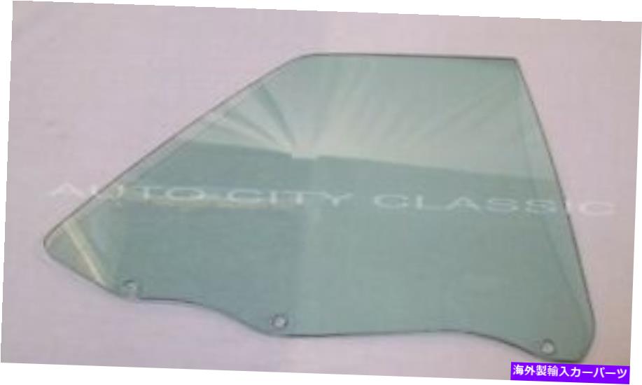 ガラス RHクォーターガラス1965 1966コンバーチブルビュイックシェブオールズポンティアックパッサーグリーン RH Quarter Glass 1965 1966 Convertible Buick Chev Olds Pontiac Passenger Green【並行輸入品】