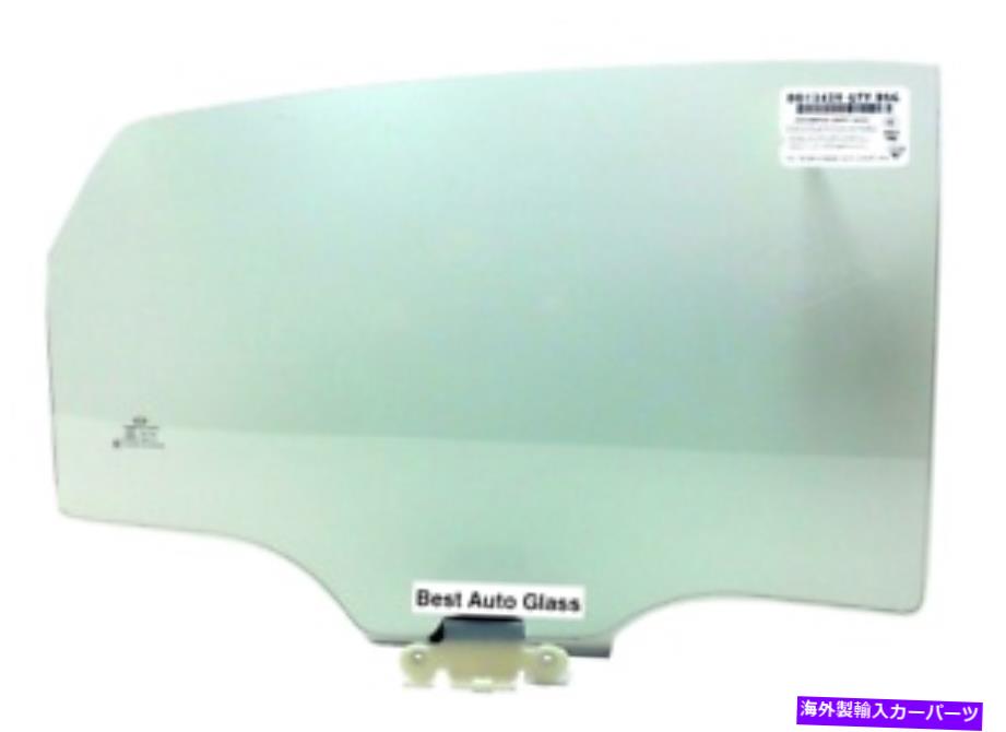 ガラス 2015-2018 Chrysler 200ドライバーサイドリア左ドア窓ガラス 2015-2018 Chrysler 200 Driver Side Rear Left Door Window Glass【並行輸入品】