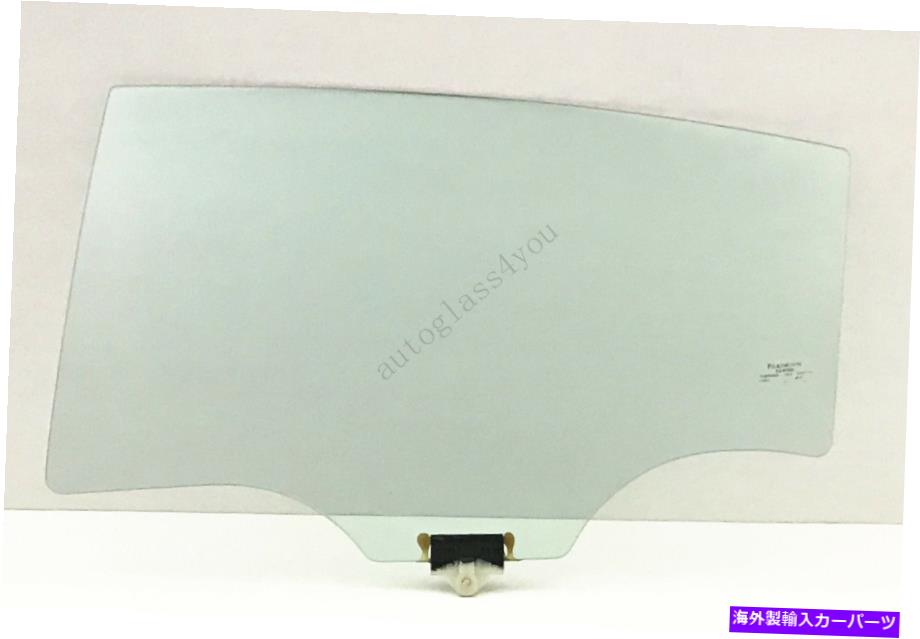 ガラス 乗客/右側の後部ドアウィンドウガラス17-20ヒュンダイエラントラ4-DRセダン Passenger/Right Side Rear Door Window Glass For 17-20 Hyundai Elantra 4-DR Sedan【並行輸入品】