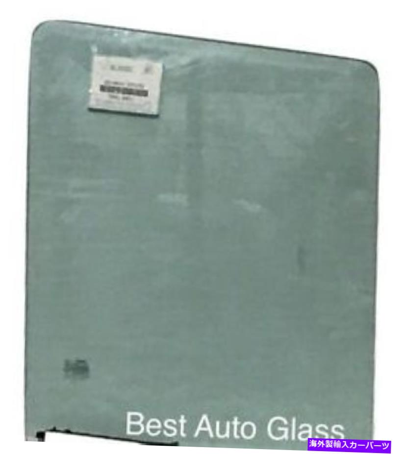 ガラス 1976-2003 Navistar 1600-2100、2300-2600、ドライバーが正面玄関の窓ガラスを左にぴったり Fits 1976-2003 Navistar 1600-2100, 2300-2600,Driver Left Front Door Window Glass【並行輸入品】