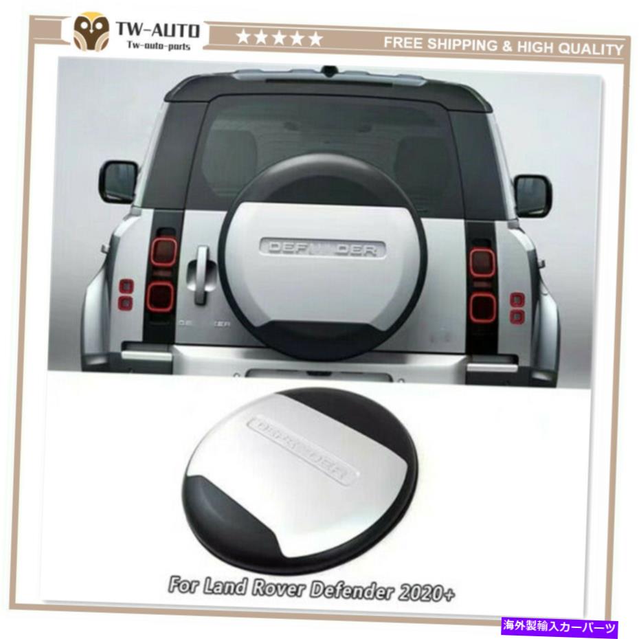 rear wheel tire cover ソフトPPスペアタイヤタイヤホイールカバーランドローバーディフェンダー90 110 2020 2021に適しています Soft PP Spare Tyre Tire Wheel Cover Fit For Land Rover Defender 90 110 2020 2021【並行輸入品】