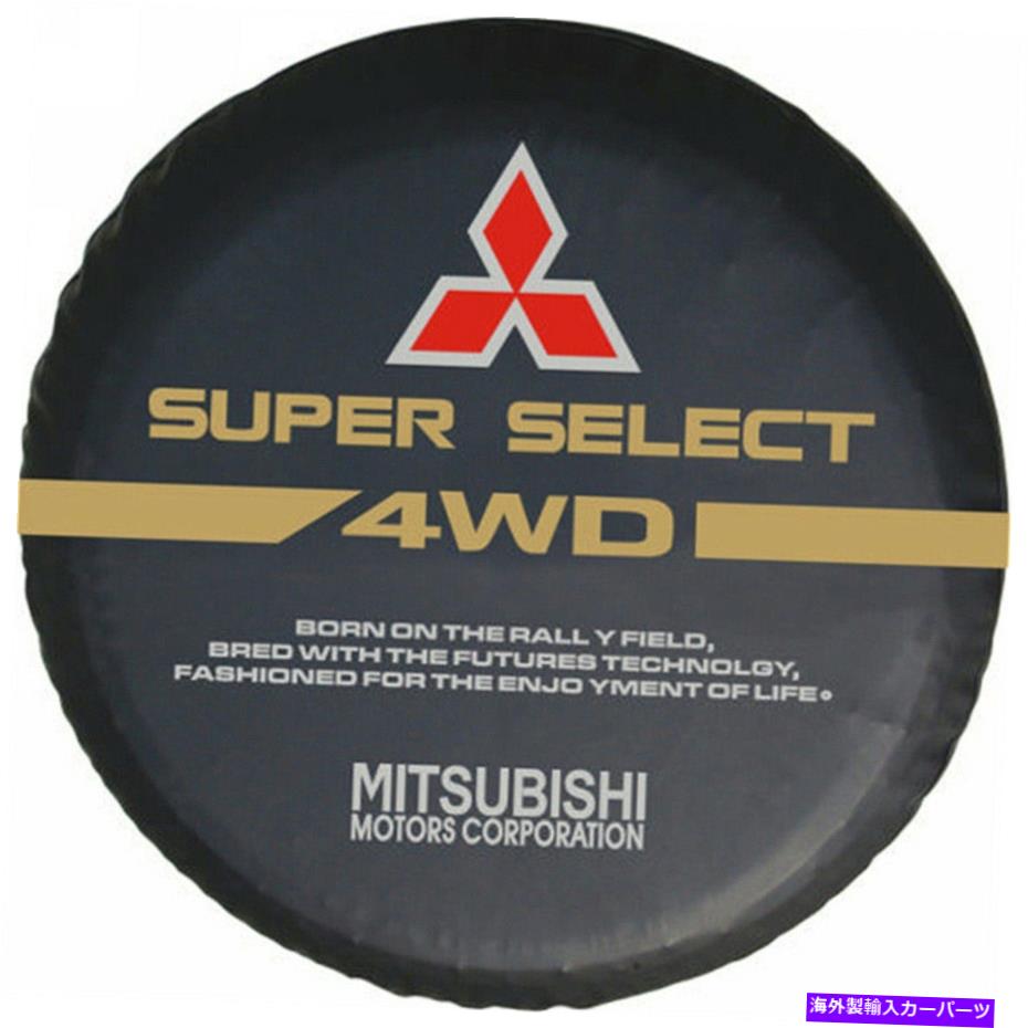rear wheel tire cover 三菱スーパーセレクト4WDヘビービニール32 \