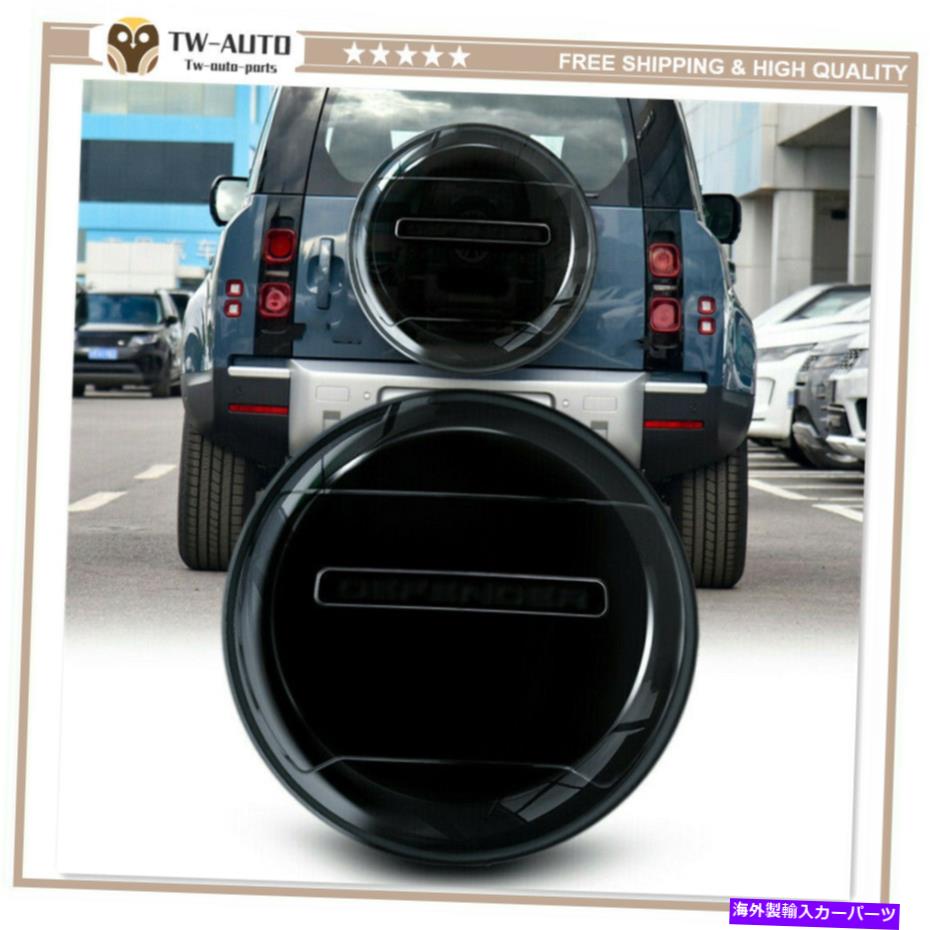 【楽天市場】rear wheel tire cover ランドローバーディフェンダー20202021 PPソフトスペアタイヤタイヤホイール
