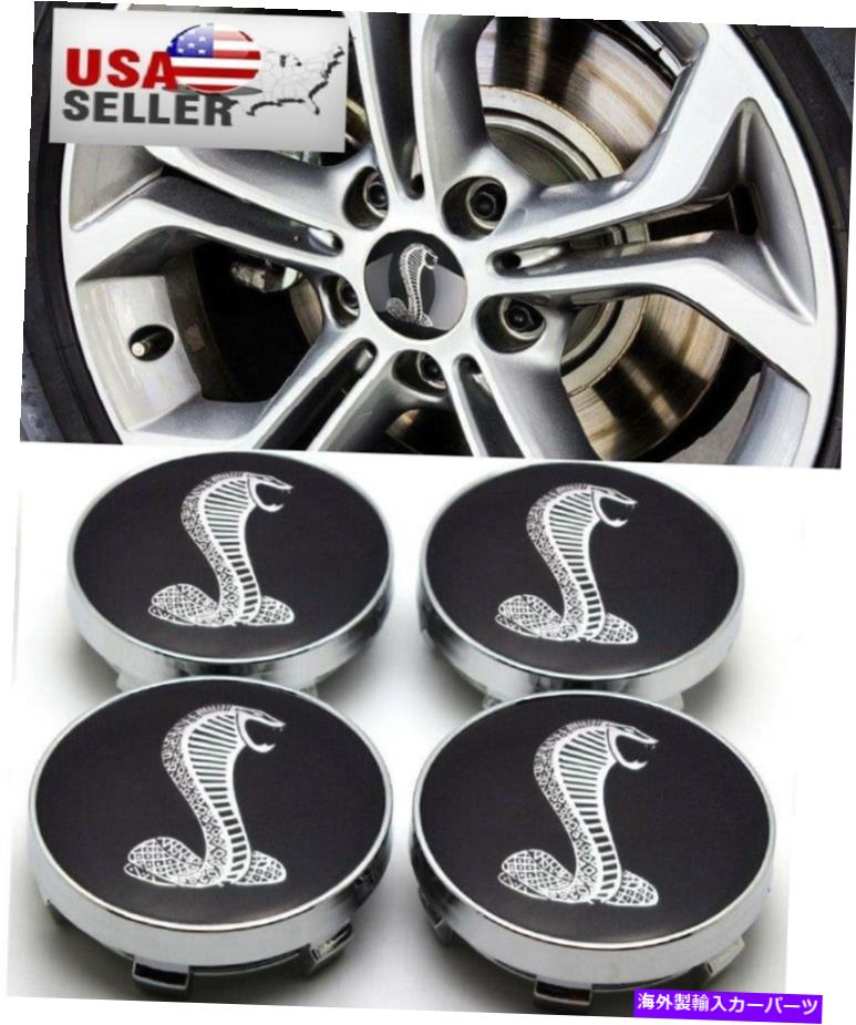 rear wheel tire cover 4 PCS 56mm / 2.25 \