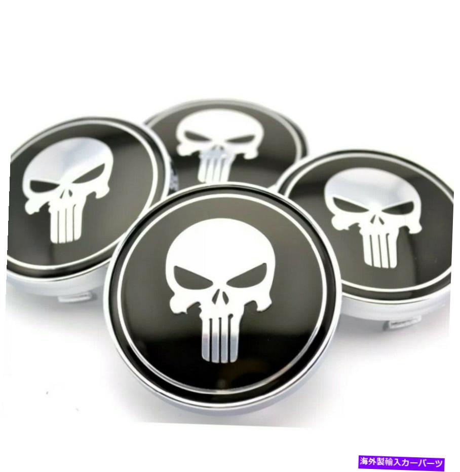 rear wheel tire cover 4PC 56mm 2.25 \
