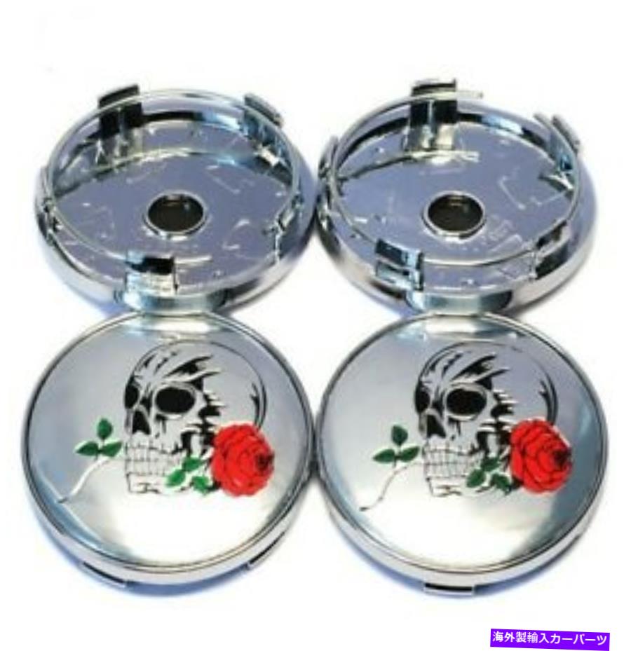 rear wheel tire cover 4PCS 56mm 2.25 \