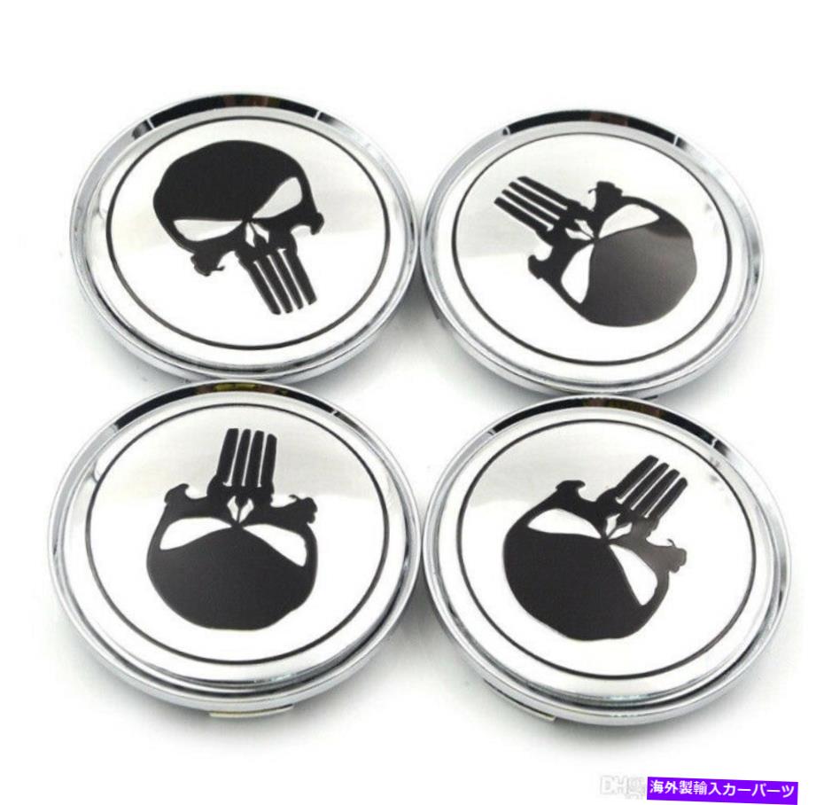 rear wheel tire cover 4PCS 56mm 2.25 \