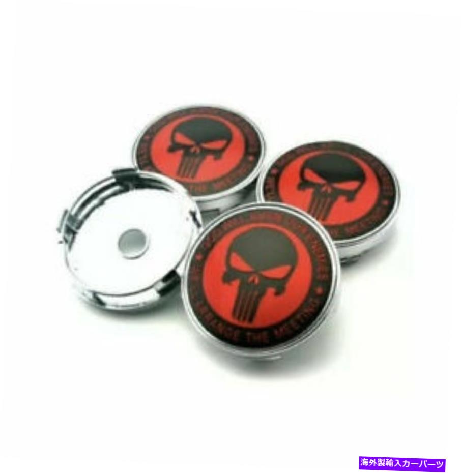 rear wheel tire cover 4PCS 56mm 2.25 \