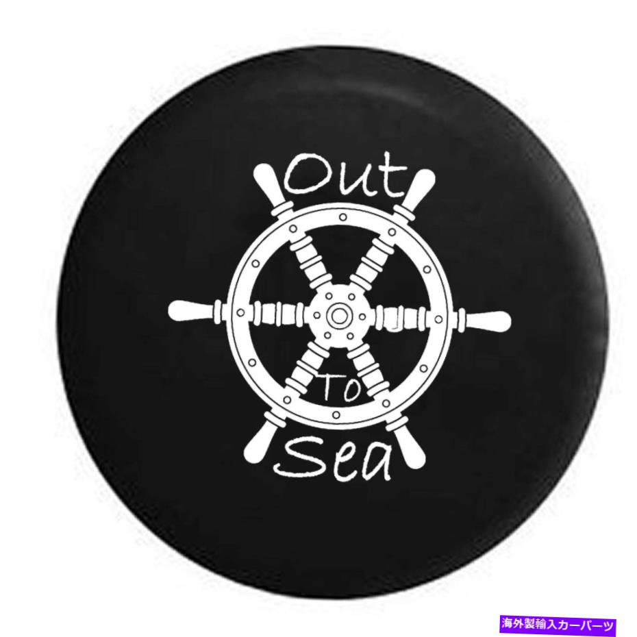 rear wheel tire cover Sea Nautical Boat WheelRVアクセサリーへのスペアタイヤカバーアウト Spare Tire Cover Out to Sea Nautical Boat Wheel RV Accessories【並行輸入品】