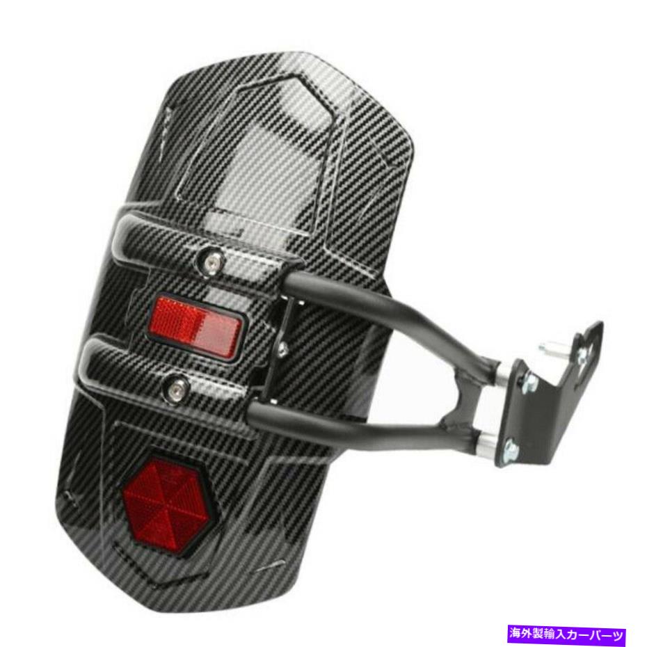 rear wheel tire cover オートバイリアフェンダーマッドガードガードホイールカバー +リフレクター警告灯キット Motorcycle Rear Fender Mudguard Guard Wheel Cover + Reflector Warning Light Kit【並行輸入品】