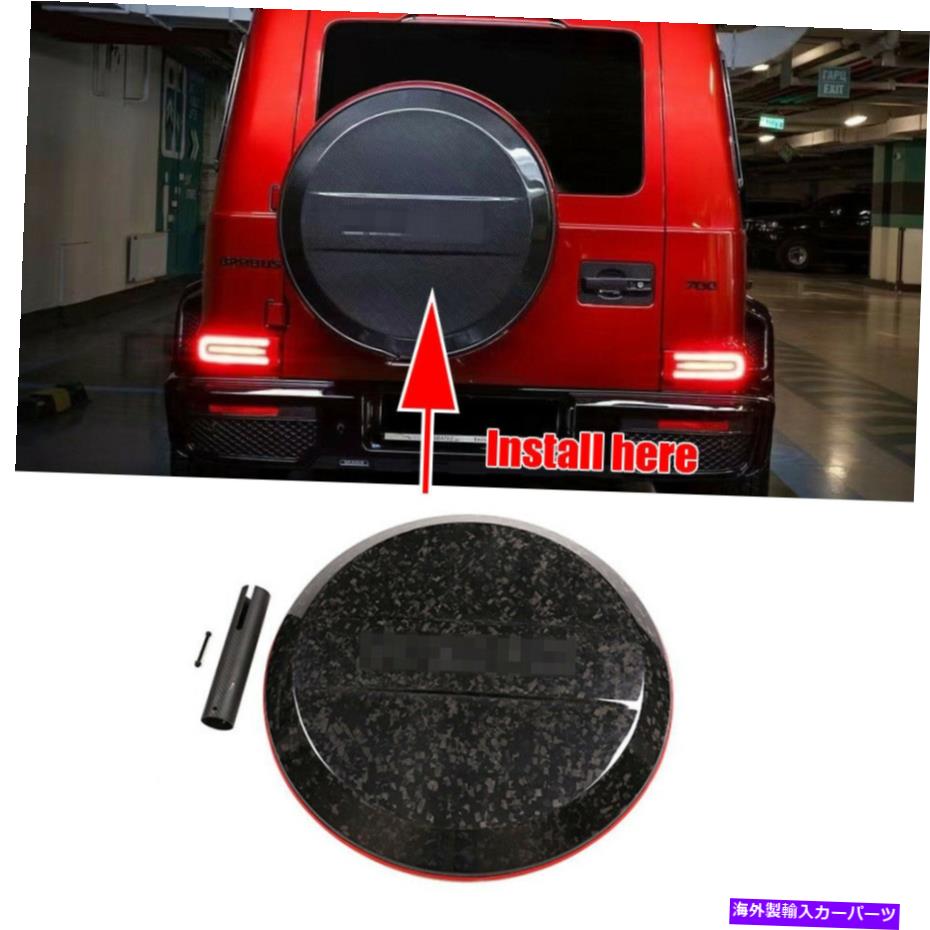 rear wheel tire cover ベンツGクラスの偽造炭素繊維W463 W464 G63 G55スペアホイールタイヤカバー Forged CARBON FIBER For Benz G Class W463 W464 G63 G55 Spare Wheel Tire Cover【並行輸入品】|Us Custom Parts Shop USDM