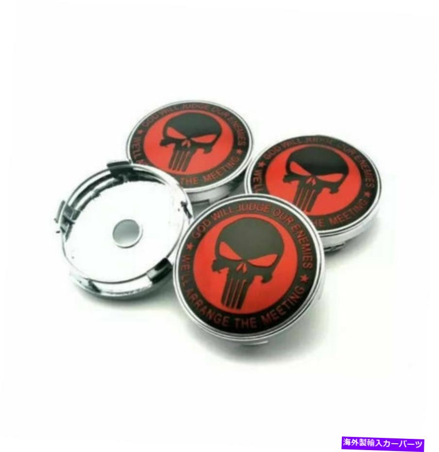 rear wheel tire cover 4PCS 56mm 2.25 \