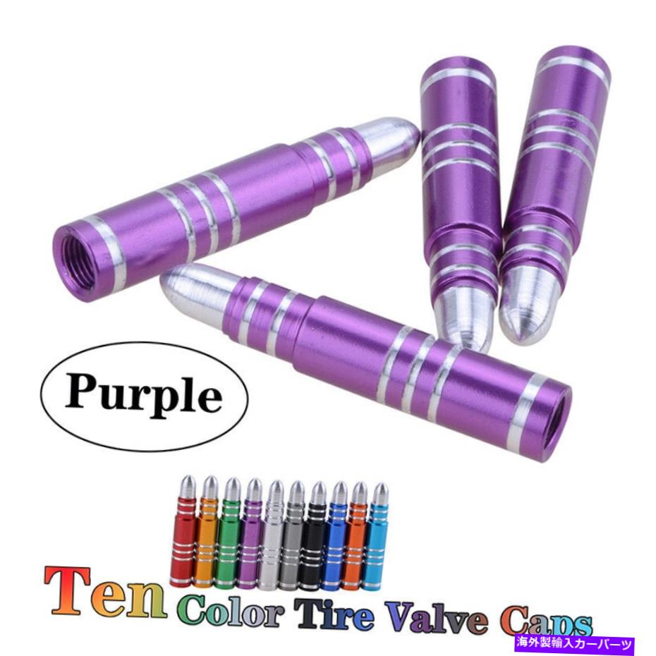 【楽天市場】rear wheel tire cover 弾丸タイヤホイールステムクロムエアバルブキャップタイヤカバーカーバイクモーターパープル Bullet Tire Wheel Stem