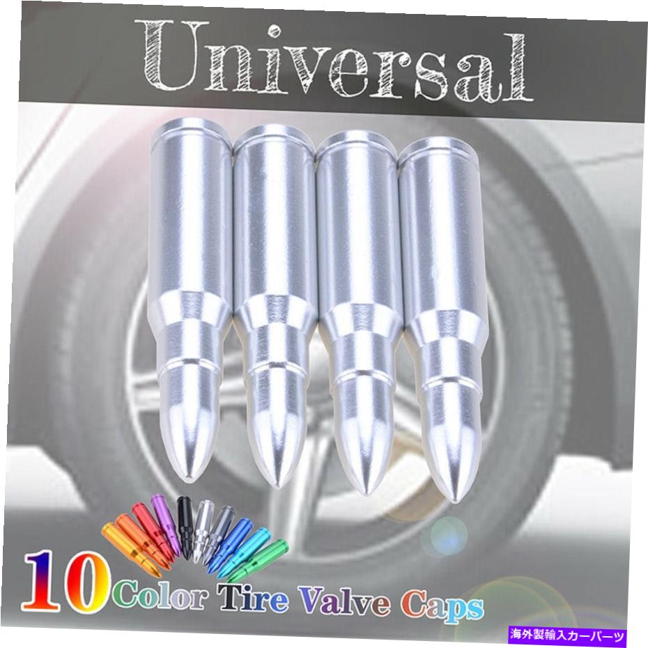 rear wheel tire cover 4PCSシルバーユニバーサルブレットカーホイールタイヤバルブステムエアダストカバーねじキャップ 4PCS Silver Universal Bullet Car Wheel Tyre Valve Stems Air Dust Cover Screw Cap【並行輸入品】