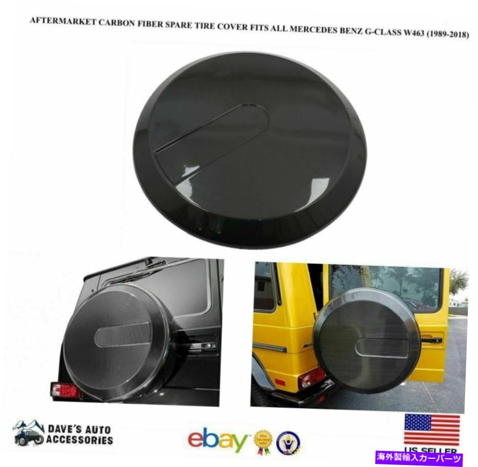 rear wheel tire cover アフターマーケットカーボンファイバースペアホイールタイヤカバーフィットのベンツGクラスW463 G63 G65 AFTERMARKET CARBON FIBER SPARE WHEEL TIRE COVER FIT'S BENZ G-CLASS W463 G63 G65【並行輸入品】