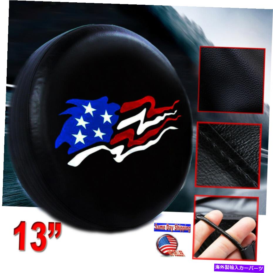 rear wheel tire cover 13 \