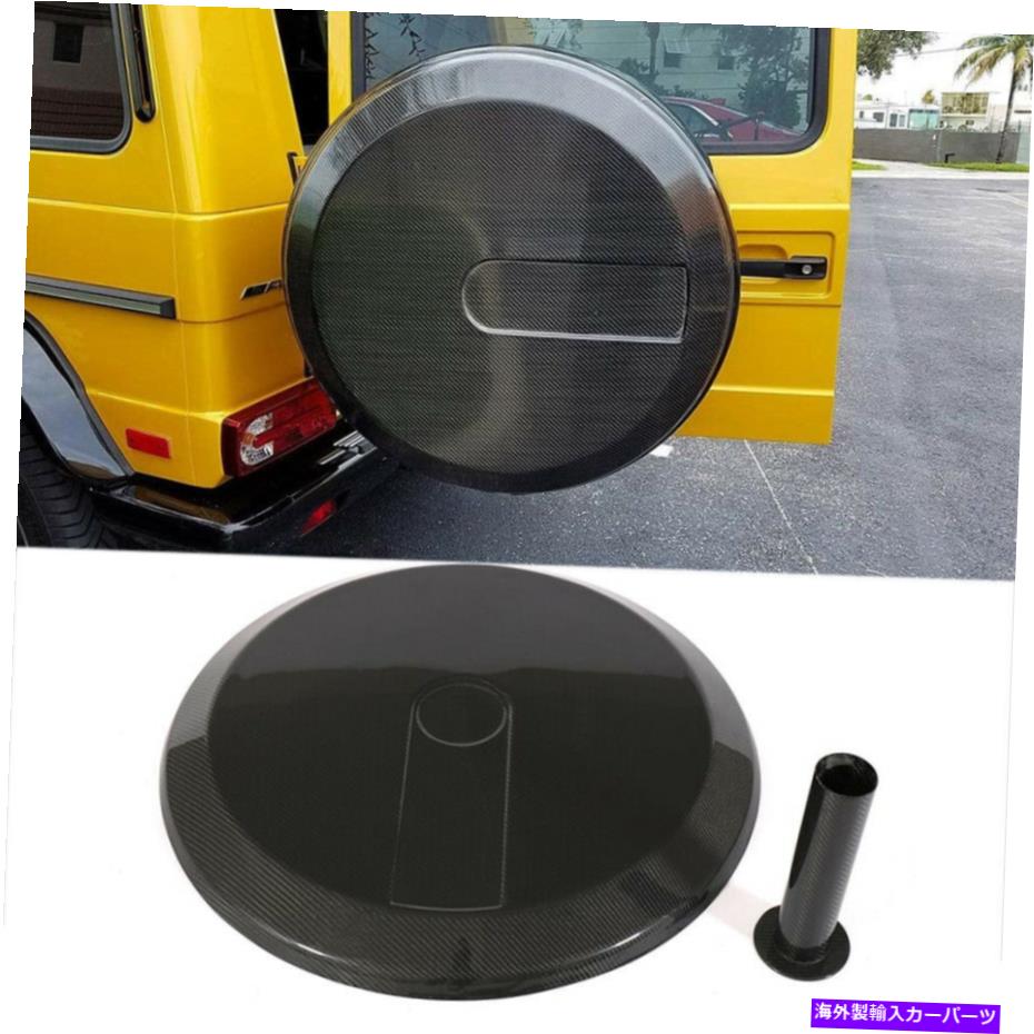 rear wheel tire cover メルセデスベンツGクラスW463 G63 G65 AMGのカーボンファイバースペアホイールタイヤカバー Carbon Fiber Spare Wheel Tire Cover For Mercedes Benz G-Class W463 G63 G65 AMG【並行輸入品】｜Us Custom Parts Shop USDM