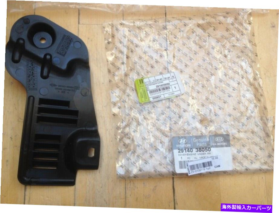 エンジンカバー 本物の真新しいKia Optima 2001-2005カバー - エンジンアンダー、リア GENUINE BRAND NEW KIA OPTIMA 2001-2005 COVER - ENGINE UNDER, REAR【並行輸入品】