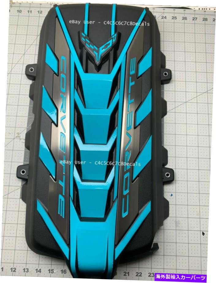 エンジンカバー フィットシボレーコルベットスティングレイC8エンジンカバーデカール2020 2021 2022ティール FITS Chevy Corvette StingRay C8 Engine Cover Decal 2020 2021 2022 TEAL【並行輸入品】