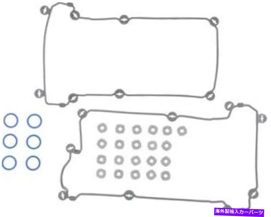 エンジンカバー エンジンバルブカバーガスケットセットVictor Reinz VS50237 Engine Valve Cover Gasket Set VICTOR REINZ VS50237【並行輸入品】