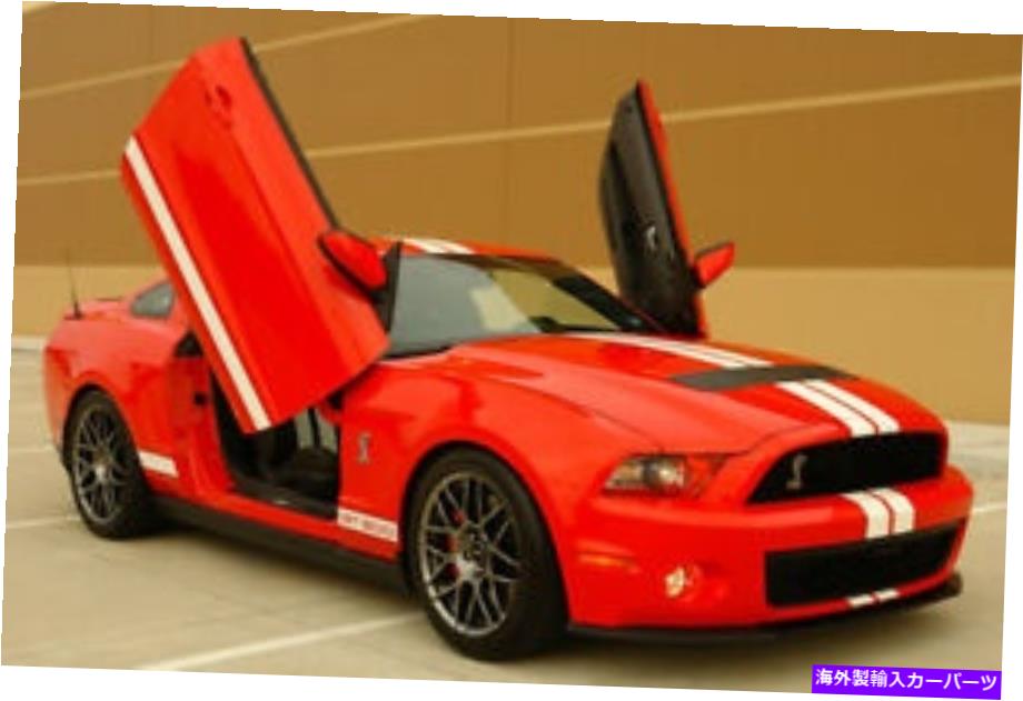 ガルウィング Ford Mustang 2005- 2014 Lambo Vertical Doors Hinge Kit Ford Mustang 2005 - 2014 Lambo Vertical Doors Hinge Kit【並行輸入品】